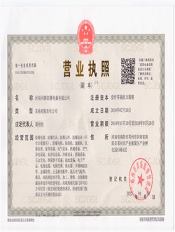 營業執照